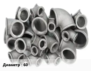 Отвод чугунный 60 без покрытия